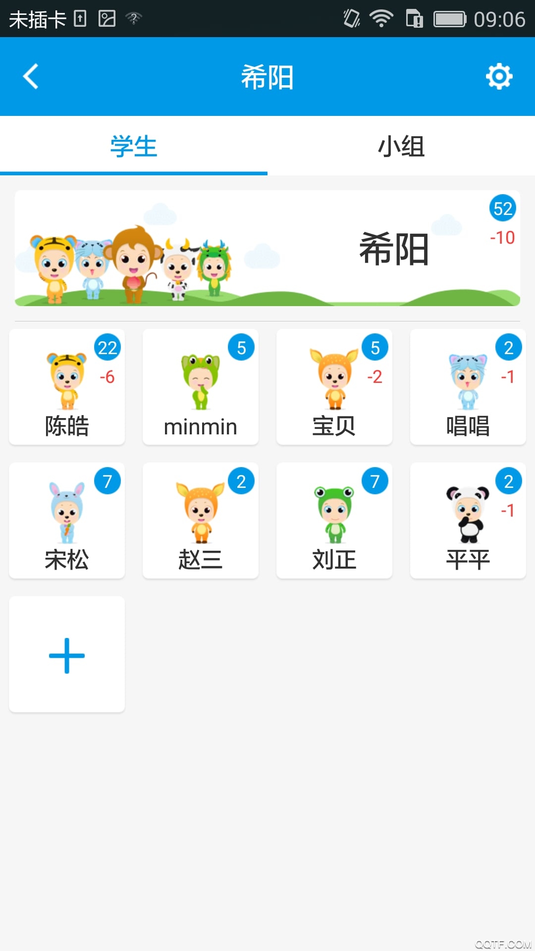 班级优化大师app