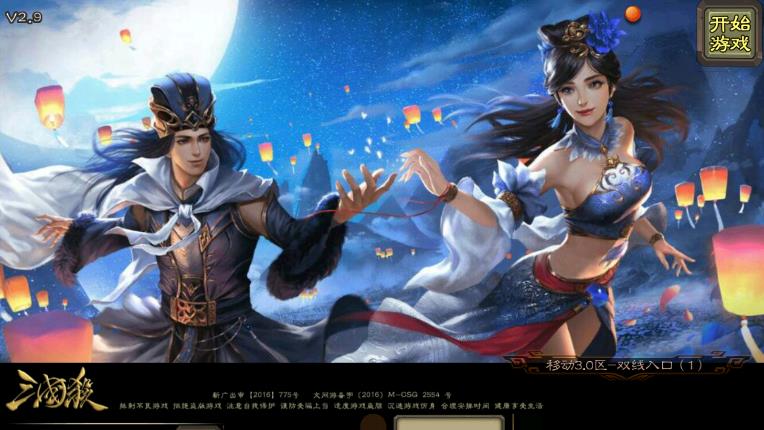 三国杀(单机版)全武将版截图3