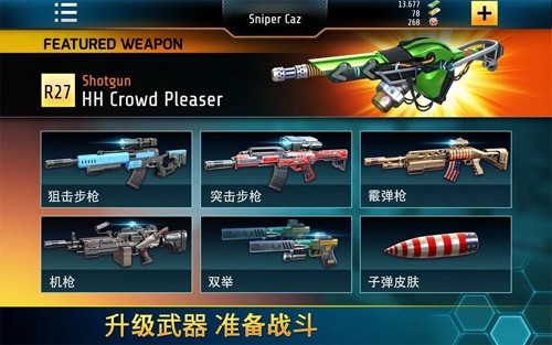 3D狙击先锋官方版(Kill Shot Bravo)截图3