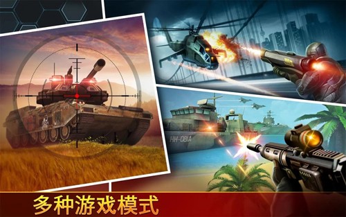 3D狙击先锋官方版(Kill Shot Bravo)截图2