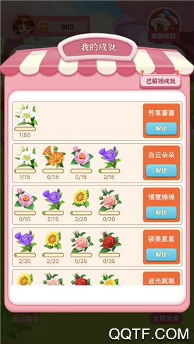 开心花园app种花赚钱最新版截图3