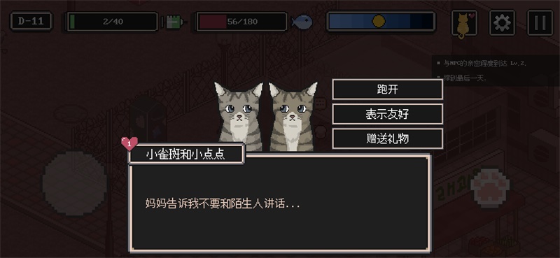 流浪猫的故事汉化破解版