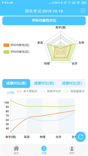 达美嘉家长端免费版