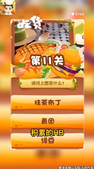 美食国度手游最新版截图3