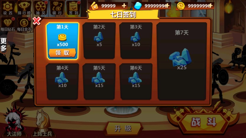 火柴人冲突无限金币无限钻石版截图2