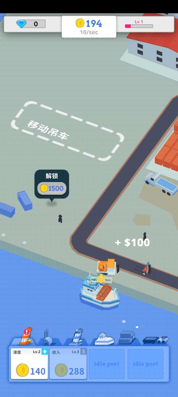 港口大亨游戏官方版Idle Port截图2