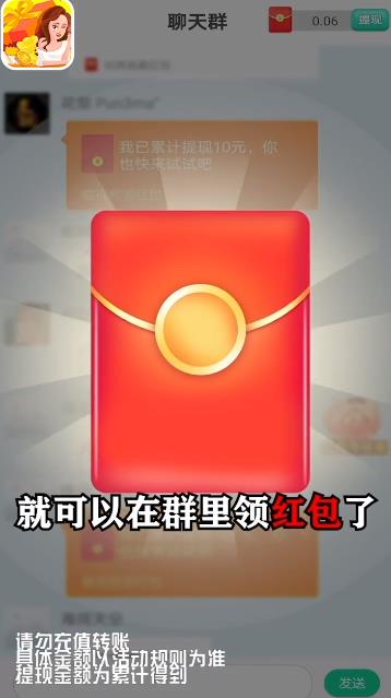 欢乐同城手游红包版截图3