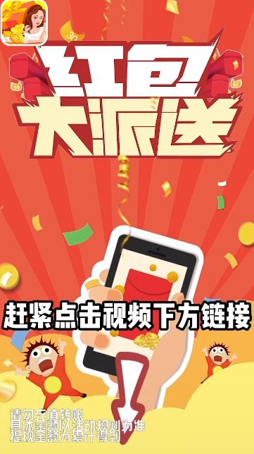 欢乐同城手游红包版截图2