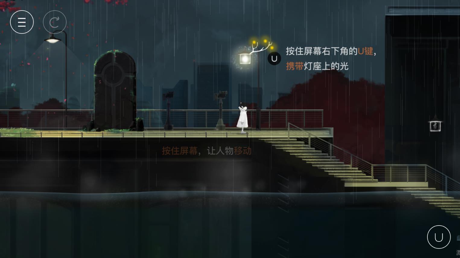 Flood of Light雨纪最全完整版截图3