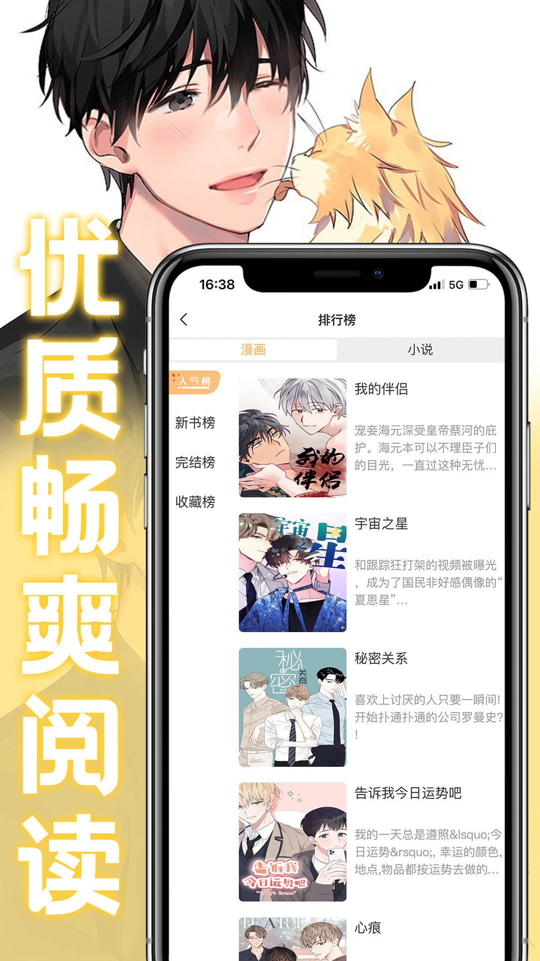 薯条漫画官方正版下载最新版app