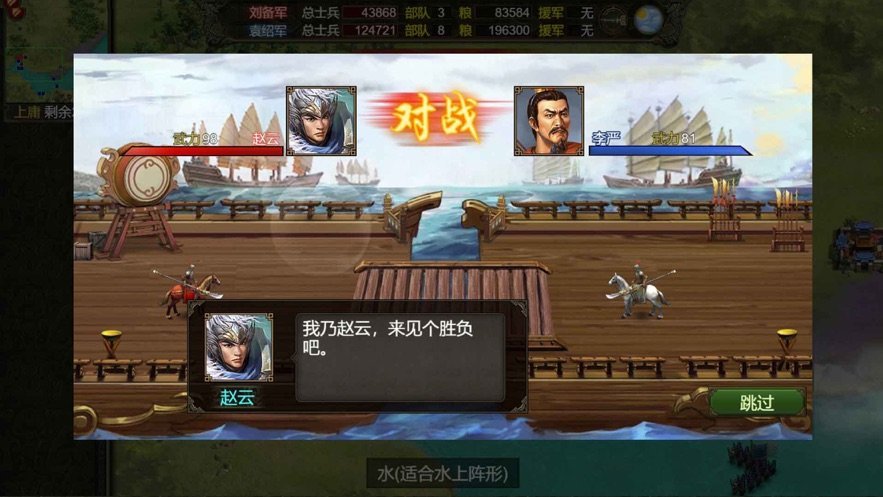 三国志天下布武官方版截图3