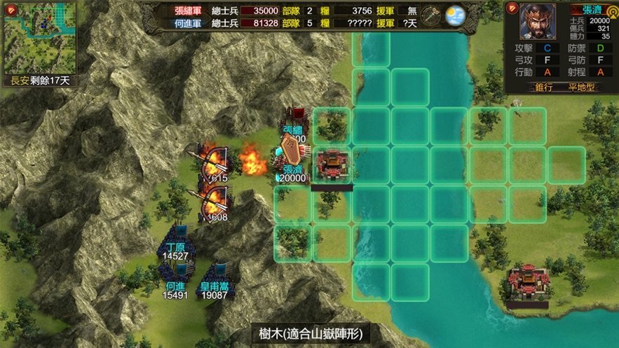 三国志天下布武官方版截图2