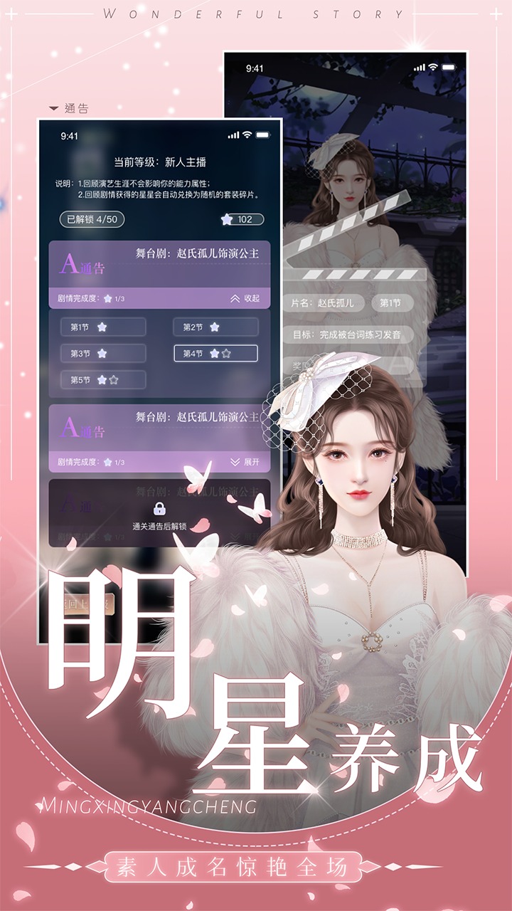 我是大主播无限金币版