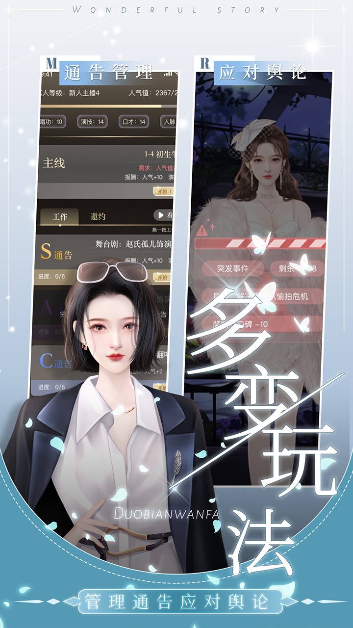 我是大主播无限金币版截图2