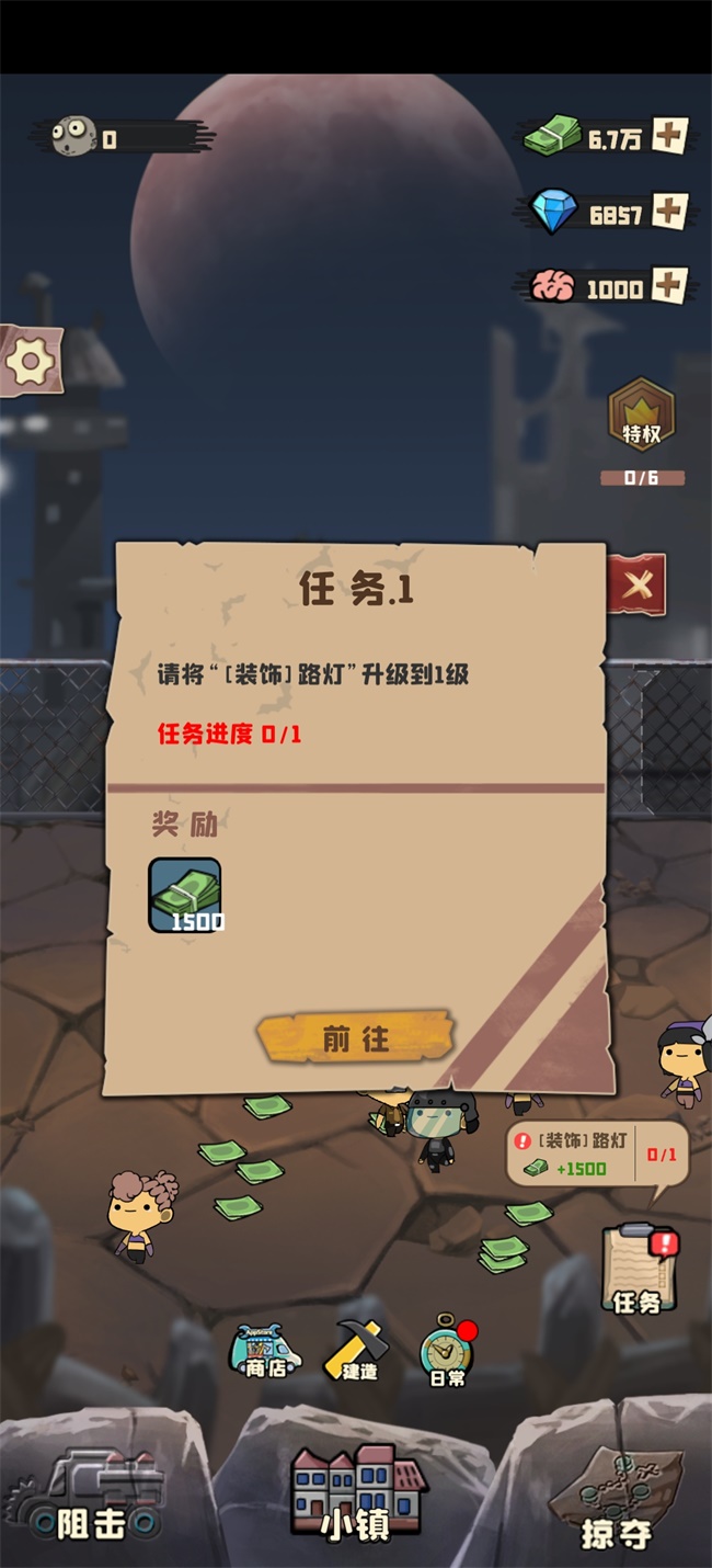 丧尸小镇无限金币版截图3