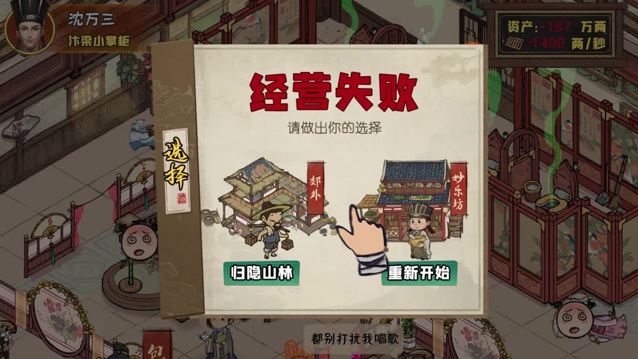 小伙创业记手游正版截图3