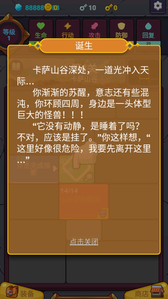 极简地下城无限宝石破解版截图3