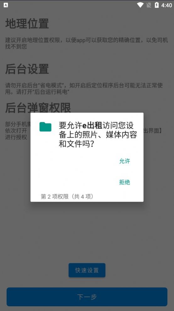 e出租乘客端app最新版