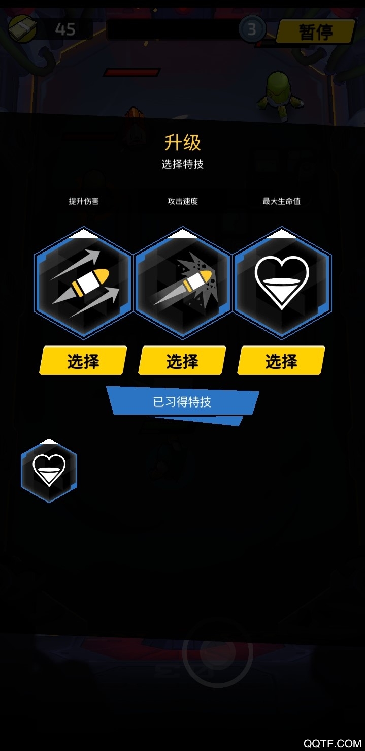 不可能的空间内置修改器版(Impossible Space)截图3