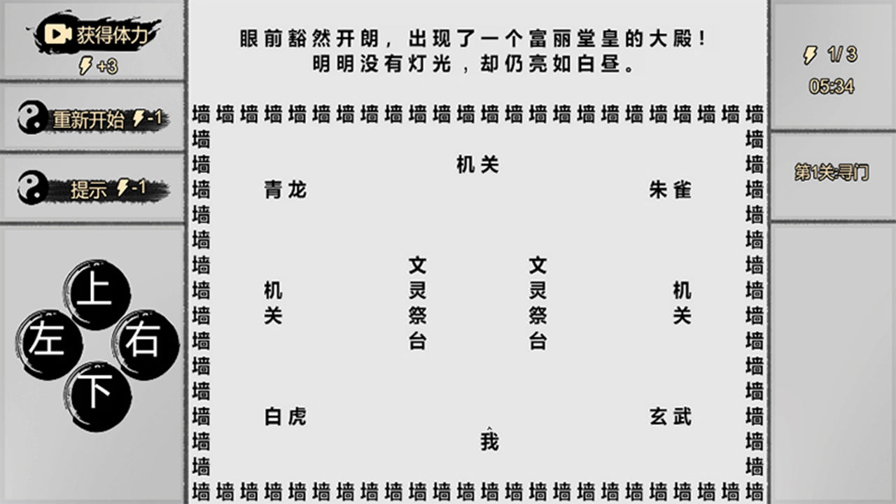 一字修仙免广告版截图2