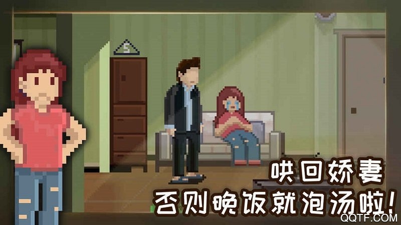 如果可以回家早一点免付费版