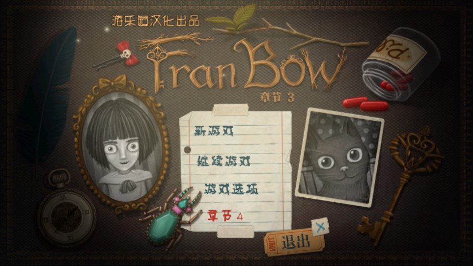 弗兰的悲惨之旅3汉化版Fran Bow Chapter 3