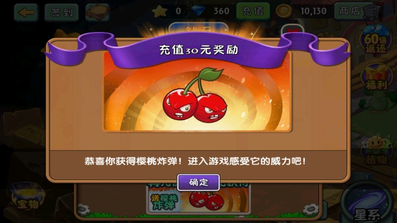 植物大战僵尸2免费充值版(植物大战僵尸2天空之城高清版)