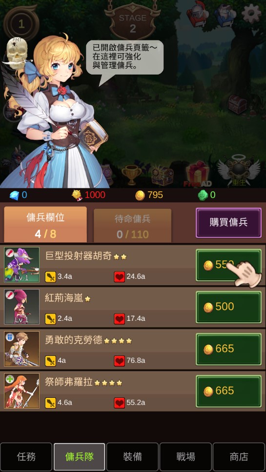 Rebirth Master重生大师破解版截图2