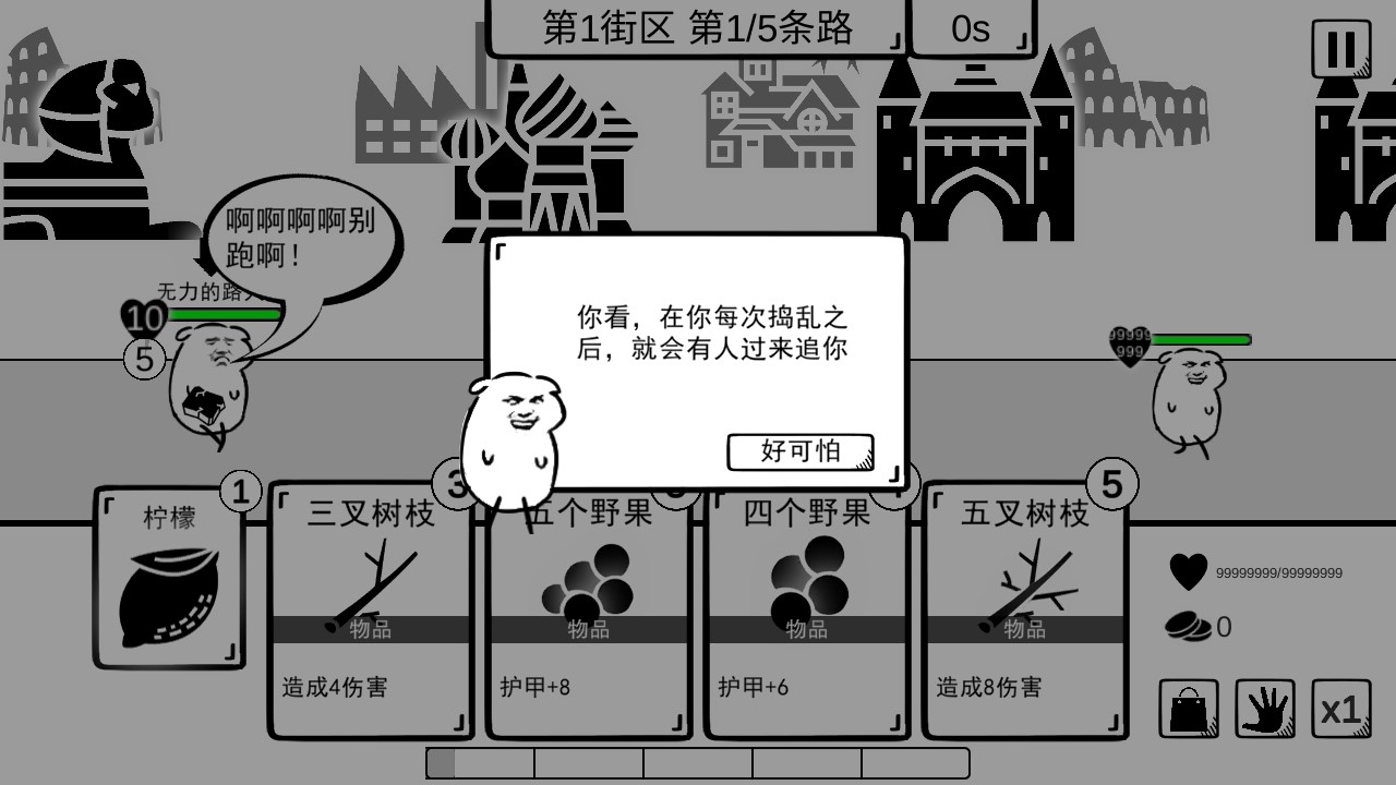 我是熊孩子无限血量版截图2