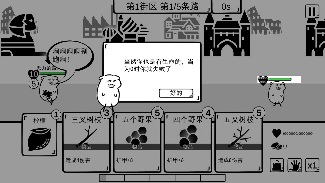 我是熊孩子无限血量版截图3