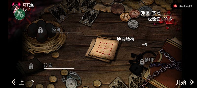 DungeonMaker地牢制造者内置作弊菜单版截图2