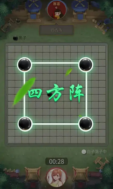 万宁五子棋游戏大招版截图2