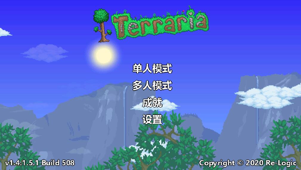 Terraria泰拉瑞亚神级存档自带破解版截图2