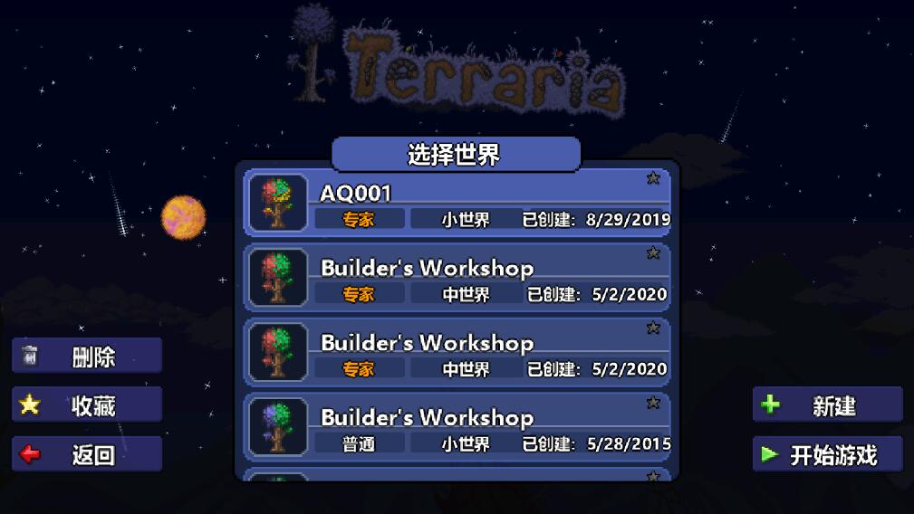 Terraria泰拉瑞亚神级存档自带破解版截图3