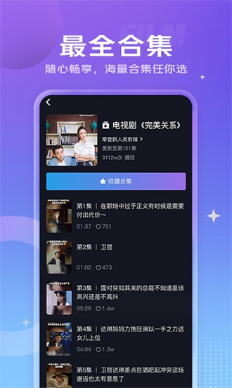 vivo短视频免费版