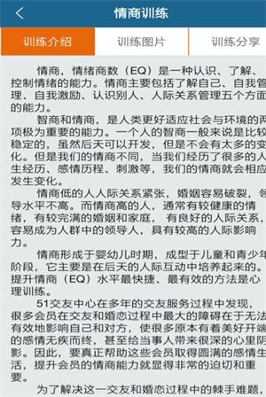 51同城交友官方版