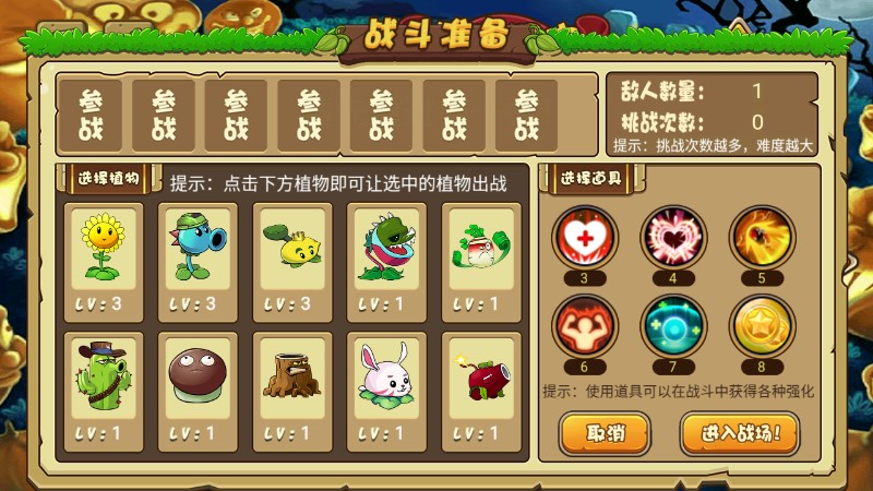 植物战僵尸2春节服破解版截图3