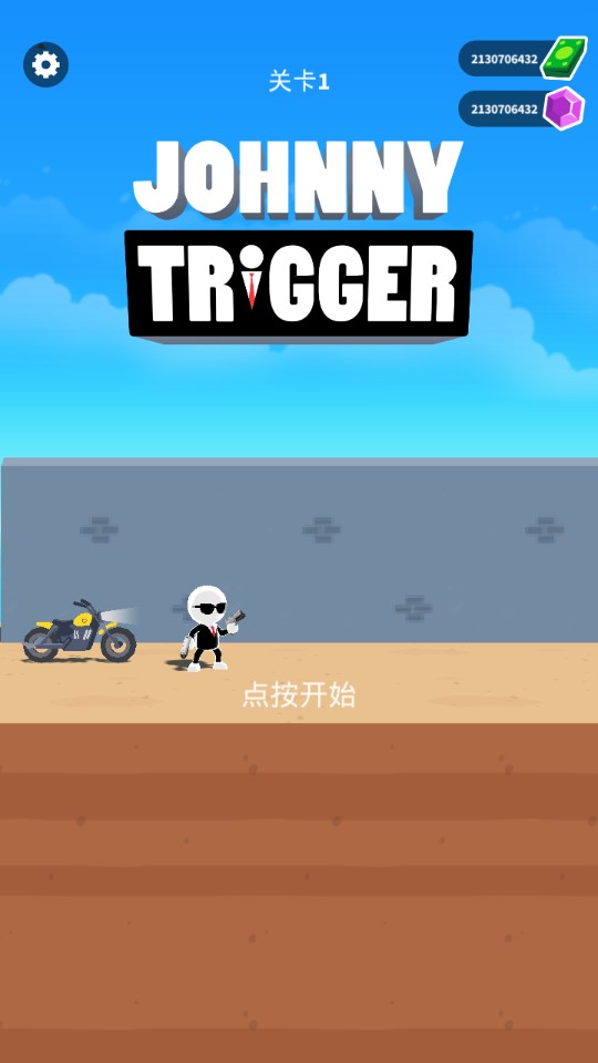 Johnny Trigger(神枪手强尼无限金钻石版)截图2