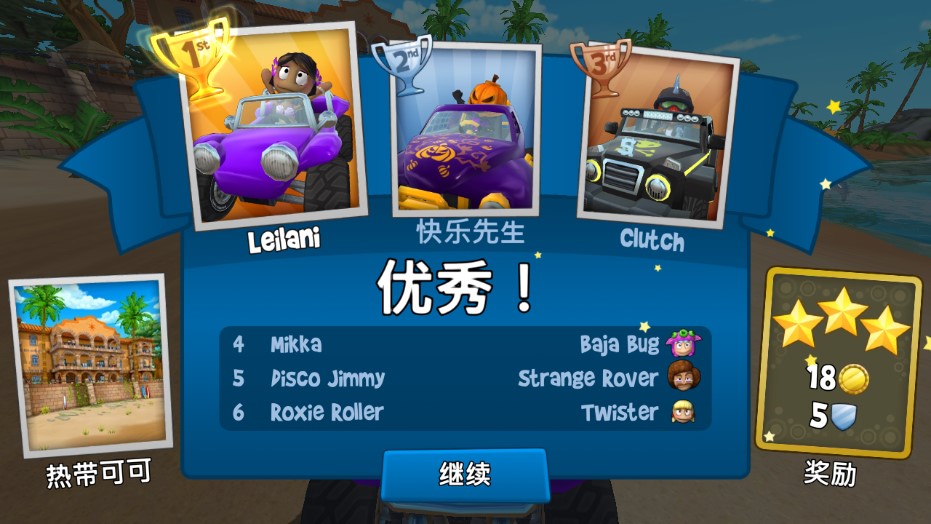 BB Racing 2沙滩赛车2破解版截图3