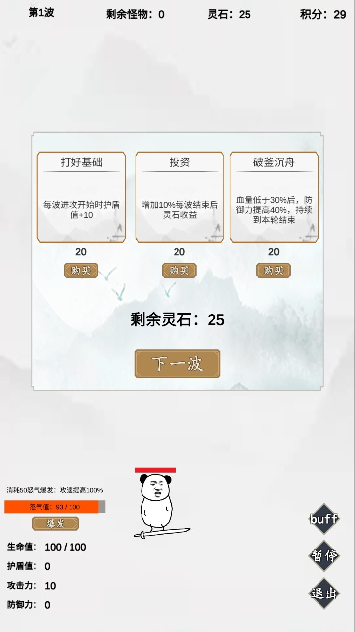 无尽仙路手游正版截图3