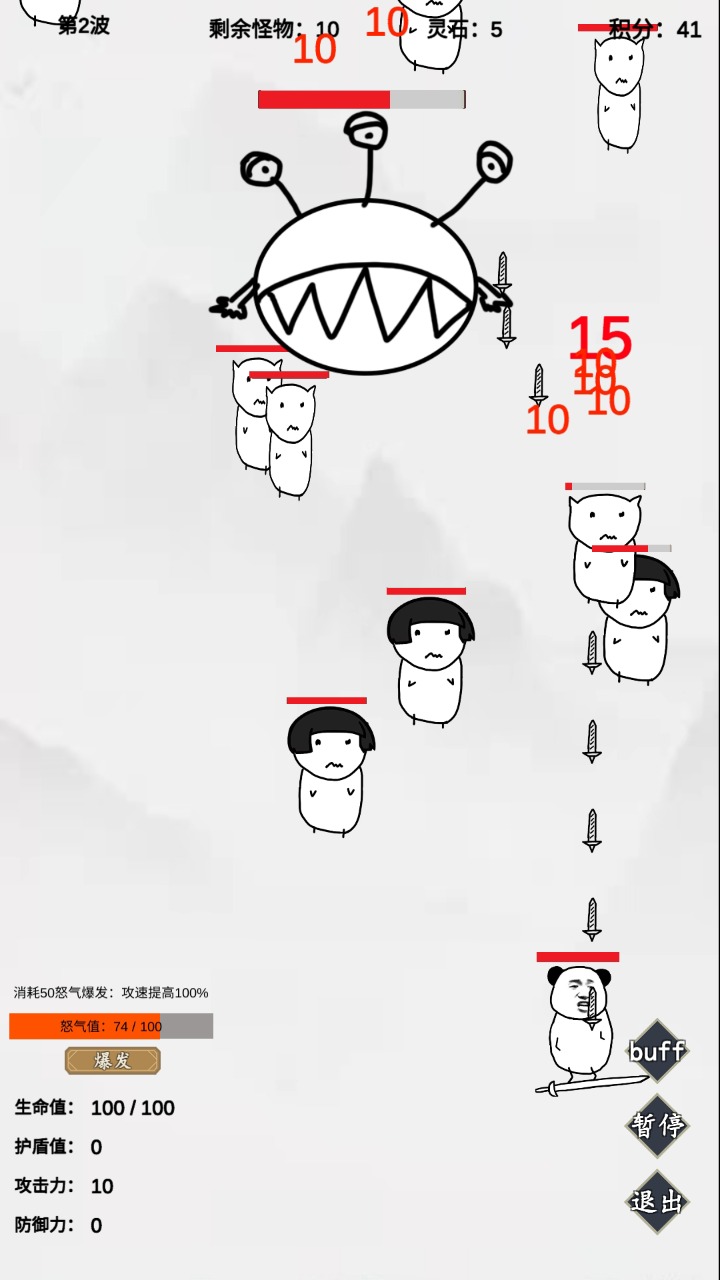 无尽仙路手游正版