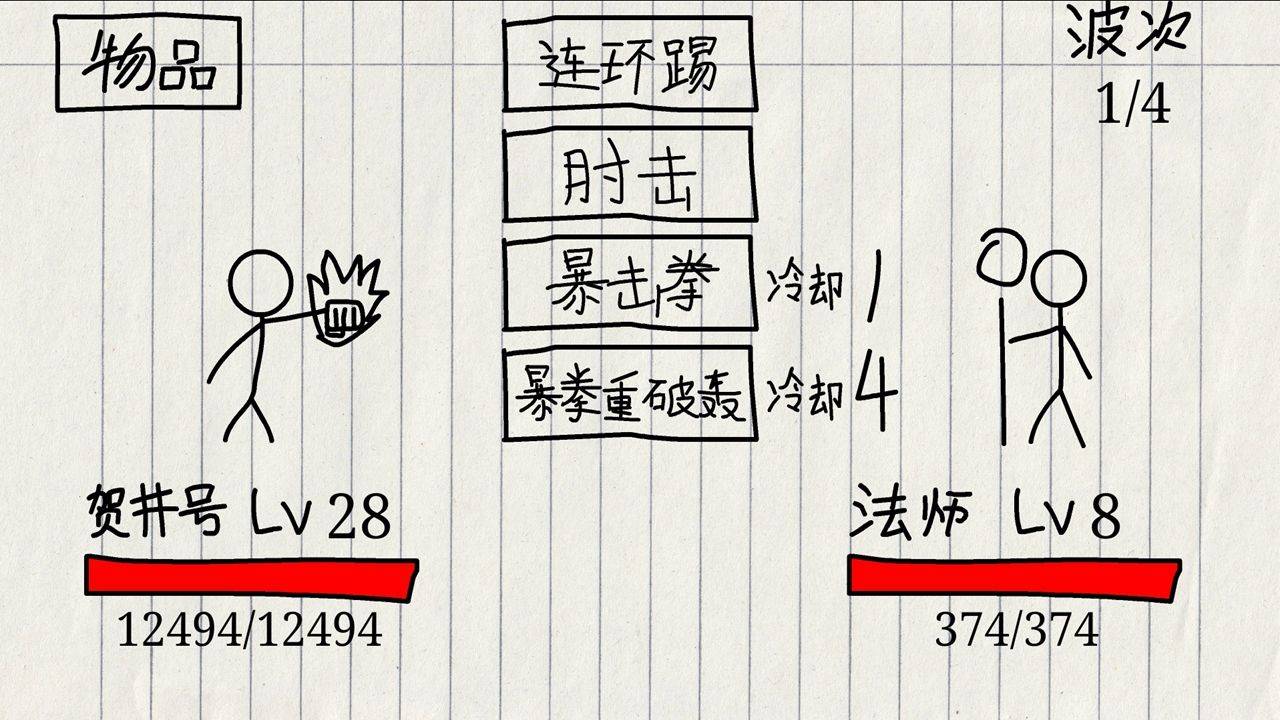 贺井号の奇妙冒险(贺井号的奇妙冒险手游正版)截图2