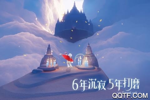 光遇旧版本截图2