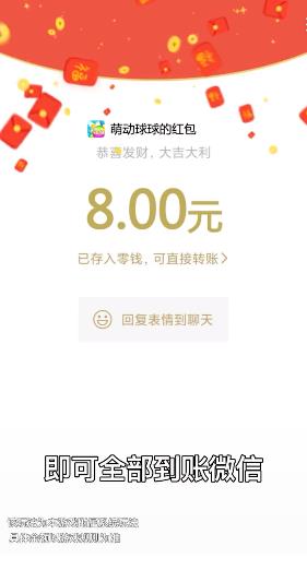 萌动球球2048新版截图2