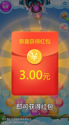 萌动球球2048新版截图3