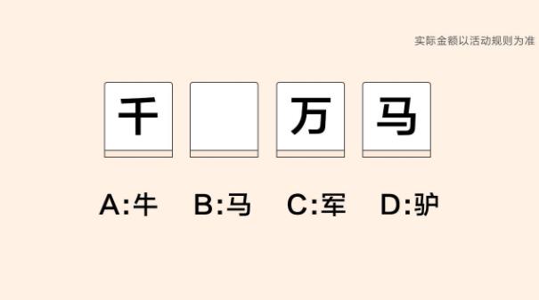 闯关达人红包版截图2