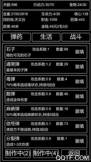 李四历险记破解版