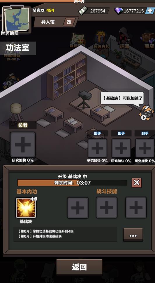 神级保安无限钻石钞票破解版截图3