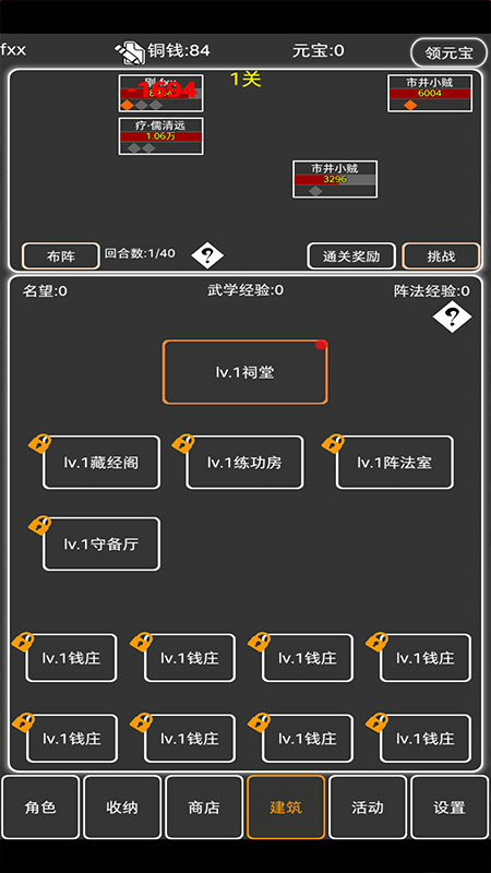 逗逗掌门无限资源破解版截图3