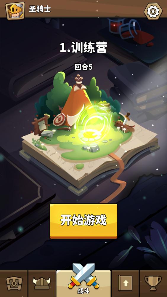 匹配地牢游戏无限金币版(Rogue Match)截图2